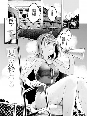 [楝蛙] 恋のむきだし [大鸟可不敢乱转汉化] [DL版]_146