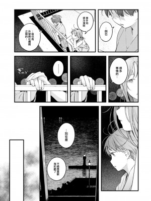 [楝蛙] 恋のむきだし [大鸟可不敢乱转汉化] [DL版]_084