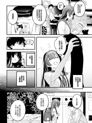 [楝蛙] 恋のむきだし [大鸟可不敢乱转汉化] [DL版]_009