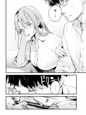 [楝蛙] 恋のむきだし [大鸟可不敢乱转汉化] [DL版]_195