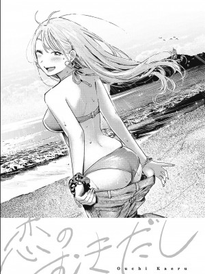 [楝蛙] 恋のむきだし [大鸟可不敢乱转汉化] [DL版]_054