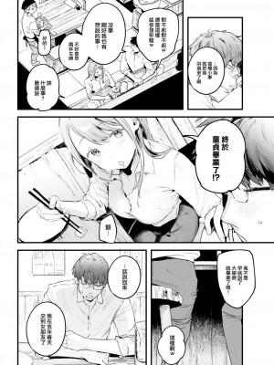 [楝蛙] 恋のむきだし [大鸟可不敢乱转汉化] [DL版]_185