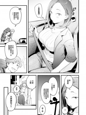 [楝蛙] 恋のむきだし [大鸟可不敢乱转汉化] [DL版]_058