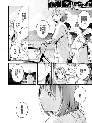 [楝蛙] 恋のむきだし [大鸟可不敢乱转汉化] [DL版]_147