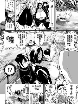 [暗ノ吽] 春夏秋冬ハーレム天国 第12話 MEGA ザ・パイオツ (COMIC クリベロン DUMA 2024年2月号 Vol.57) [为鱼氏汉化]_05