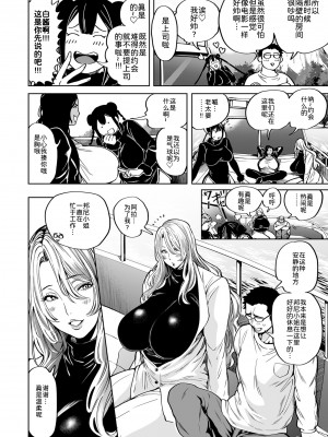 [暗ノ吽] 春夏秋冬ハーレム天国 第12話 MEGA ザ・パイオツ (COMIC クリベロン DUMA 2024年2月号 Vol.57) [为鱼氏汉化]_03