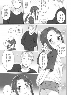 (C103) [こはる工房 (こはるこ)] 真夜中ランドリー_08