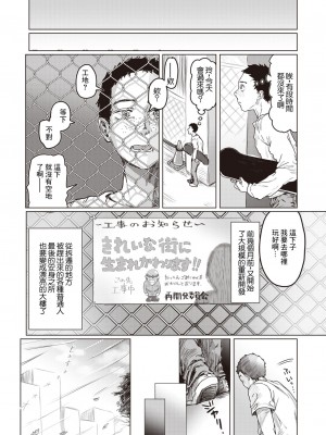 [chocobeam] Fair is foul,and foul is fair [中国翻译]_05