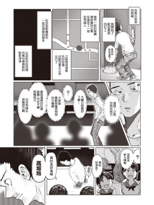 [chocobeam] Fair is foul,and foul is fair [中国翻译]_06