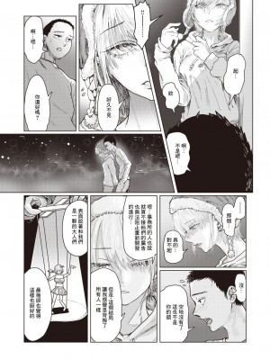 [chocobeam] Fair is foul,and foul is fair [中国翻译]_08