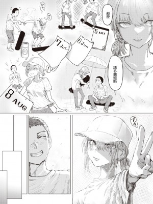 [chocobeam] Fair is foul,and foul is fair [中国翻译]_04