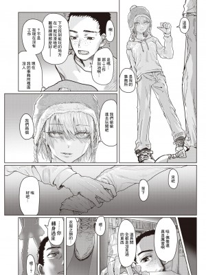 [chocobeam] Fair is foul,and foul is fair [中国翻译]_10