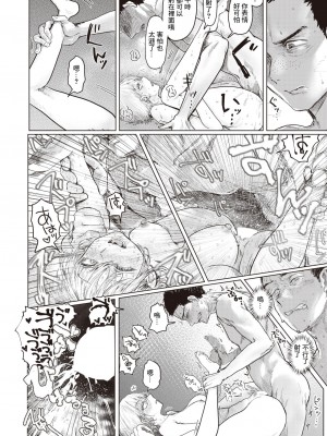 [chocobeam] Fair is foul,and foul is fair [中国翻译]_25