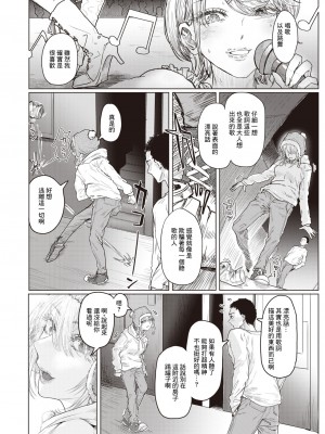 [chocobeam] Fair is foul,and foul is fair [中国翻译]_09