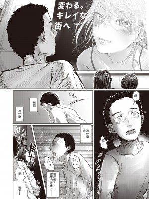 [chocobeam] Fair is foul,and foul is fair [中国翻译]_07