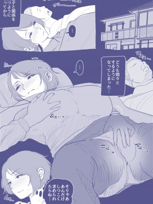 [夏目ベンケイ] 入院中のムラムラは… [DL版]_072