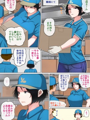 [夏目ベンケイ] 入院中のムラムラは… [DL版]_073