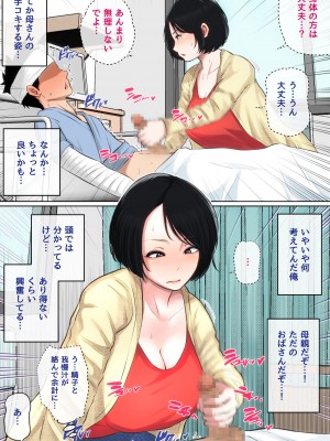 [夏目ベンケイ] 入院中のムラムラは… [DL版]_011