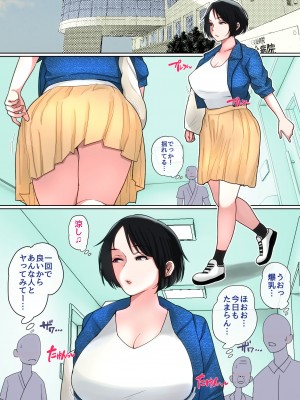 [夏目ベンケイ] 入院中のムラムラは… [DL版]_052