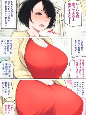 [夏目ベンケイ] 入院中のムラムラは… [DL版]_005