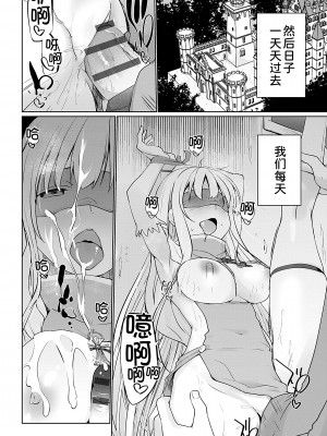 [かいづか] 異世界に召喚されたら全員ドMとか…ちょっと意味が分からない 第九話 [甜族星人x我不看本子汉化] [DL版]_03