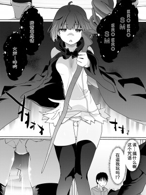 [かいづか] 異世界に召喚されたら全員ドMとか…ちょっと意味が分からない 第九話 [甜族星人x我不看本子汉化] [DL版]_20