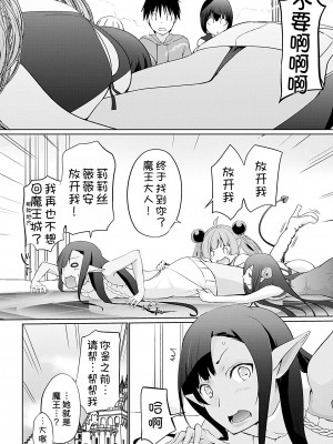 [かいづか] 異世界に召喚されたら全員ドMとか…ちょっと意味が分からない 第九話 [甜族星人x我不看本子汉化] [DL版]_21