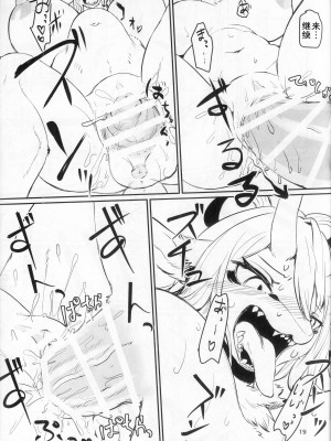 (新春けもケット10) [ほしふたつ。 (よーな)] 嬌声幽谷に薫る｜娇声，幽谷飘香 [zc2333]_18