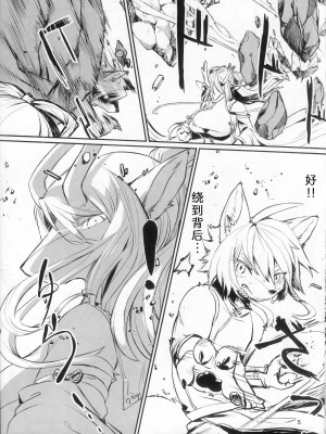 (新春けもケット10) [ほしふたつ。 (よーな)] 嬌声幽谷に薫る｜娇声，幽谷飘香 [zc2333]_04