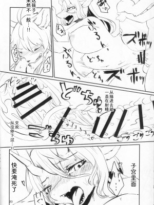 (新春けもケット10) [ほしふたつ。 (よーな)] 嬌声幽谷に薫る｜娇声，幽谷飘香 [zc2333]_19