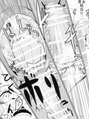 (新春けもケット10) [ほしふたつ。 (よーな)] 嬌声幽谷に薫る｜娇声，幽谷飘香 [zc2333]_16