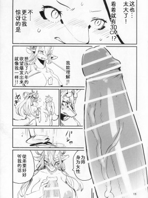 (新春けもケット10) [ほしふたつ。 (よーな)] 嬌声幽谷に薫る｜娇声，幽谷飘香 [zc2333]_14