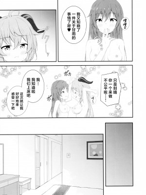 (C101) [Monochrome (月館りの)] 刻甘はえっちがしたい! (原神) [中国翻訳]_18