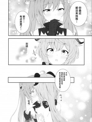 (C101) [Monochrome (月館りの)] 刻甘はえっちがしたい! (原神) [中国翻訳]_05