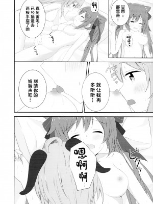 (C101) [Monochrome (月館りの)] 刻甘はえっちがしたい! (原神) [中国翻訳]_21