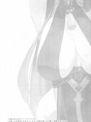 [榎屋 (eno)] 春中毒 (ブルーアーカイブ)_02