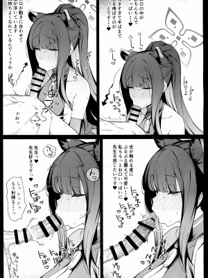 [榎屋 (eno)] 春中毒 (ブルーアーカイブ)_06