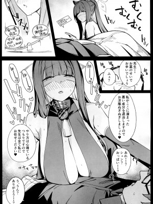 [榎屋 (eno)] 春中毒 (ブルーアーカイブ)_04