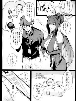 [榎屋 (eno)] 春中毒 (ブルーアーカイブ)_03