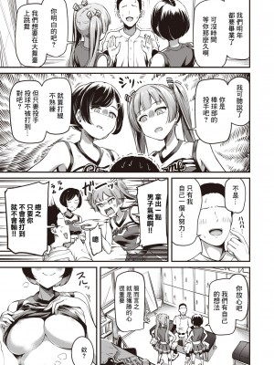 [パンダエキス] 奮い勃てキャプテン! [中国翻译]_04