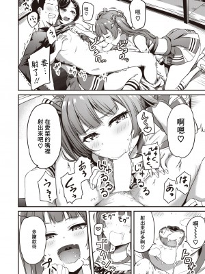 [パンダエキス] 奮い勃てキャプテン! [中国翻译]_09