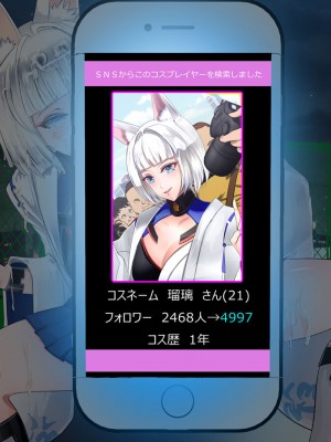 [ノエルヴ (ほろりら)] フォロワー4桁人気コスプレヤー達が催眠アプリでキモカメコ達のいいなり性処理人形(モデル)～ハメ撮り撮影会～_073