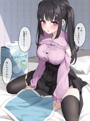 [めんぼーれんぽー (めんぼー)]地雷系女子といちゃラブえっち！総集編【おまけ】_34