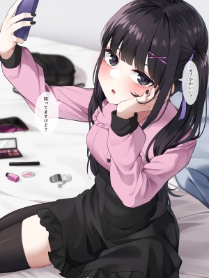 [めんぼーれんぽー (めんぼー)]地雷系女子といちゃラブえっち！総集編【おまけ】_24