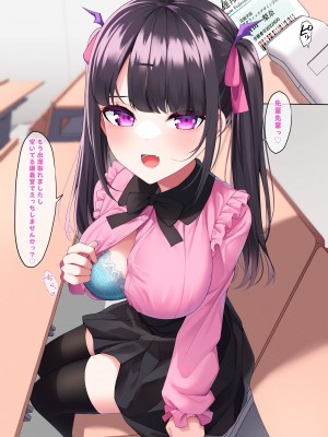 [めんぼーれんぽー (めんぼー)]地雷系女子といちゃラブえっち！総集編【おまけ】_07