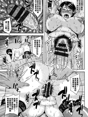 [オジィ] 人質メイドレイ_P163