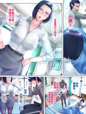 [グラスタートル] 処女姉_004_p3