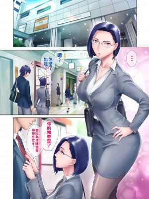 [グラスタートル] 処女姉_006_p5