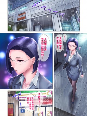 [グラスタートル] 処女姉_010_p9