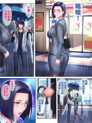 [グラスタートル] 処女姉_011_p10